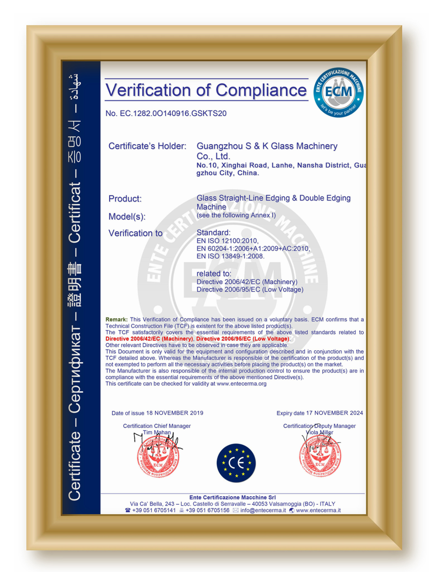 Сертификат CE на стекло кромочный станок